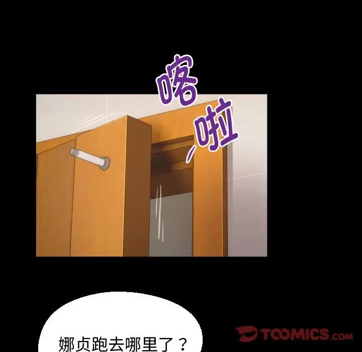 第17话 - 第50.jpg页