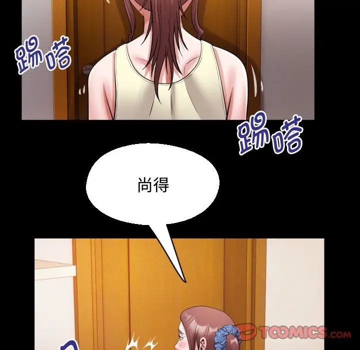 第17话 - 第54.jpg页