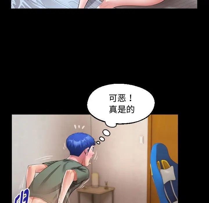 第17话 - 第67.jpg页