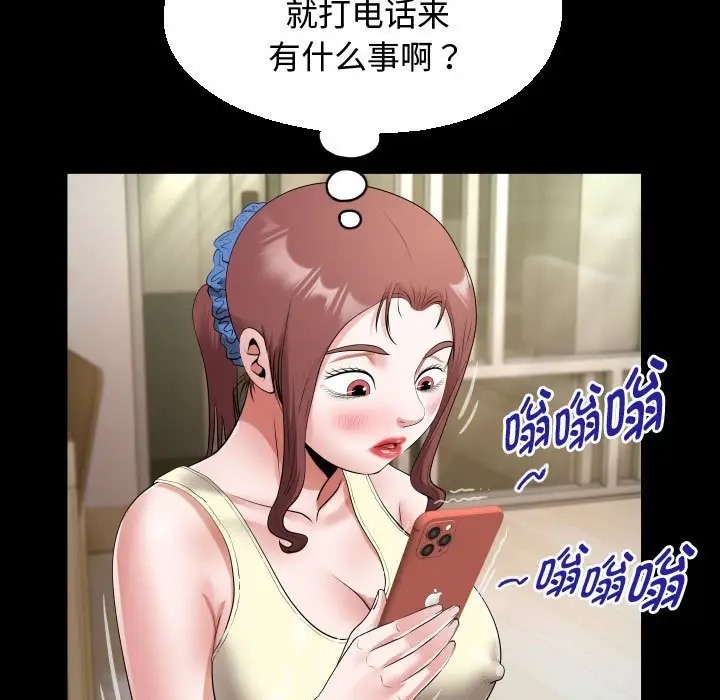 第17话 - 第73.jpg页