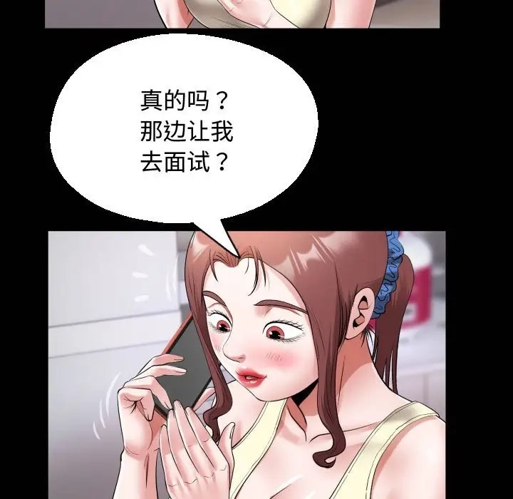 第17话 - 第75.jpg页