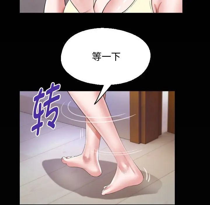 第17话 - 第76.jpg页