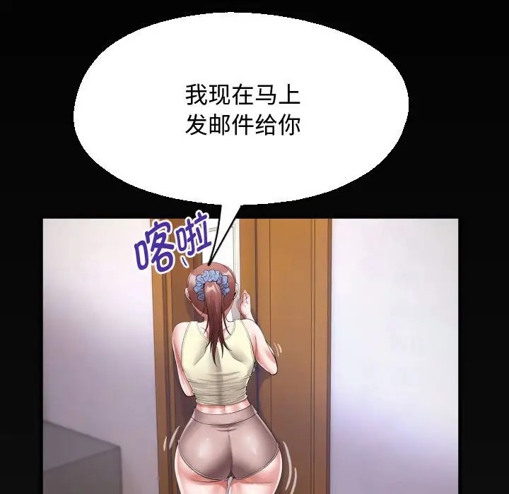 第17话 - 第77.jpg页
