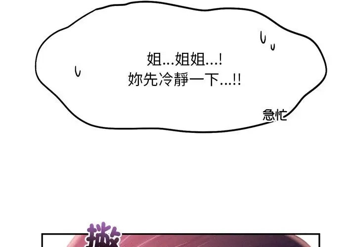 第33话 - 第3.jpg页