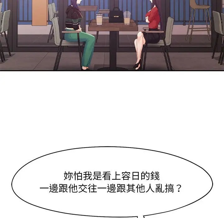 第33话 - 第12.jpg页