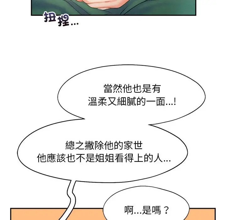 第33话 - 第16.jpg页