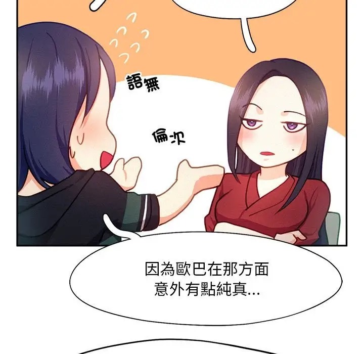 第33话 - 第17.jpg页