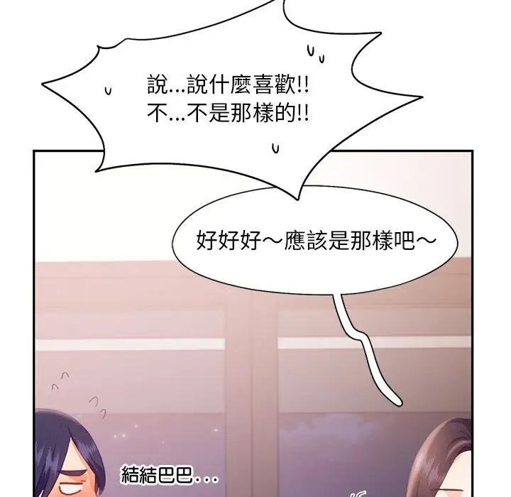 第33话 - 第21.jpg页
