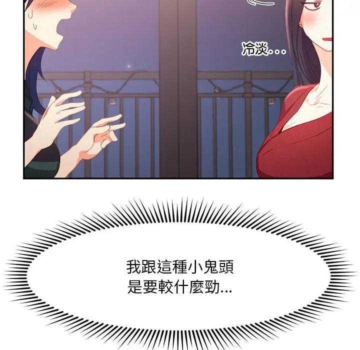 第33话 - 第22.jpg页