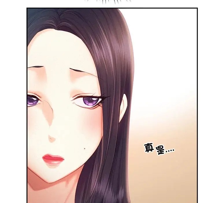 第33话 - 第23.jpg页