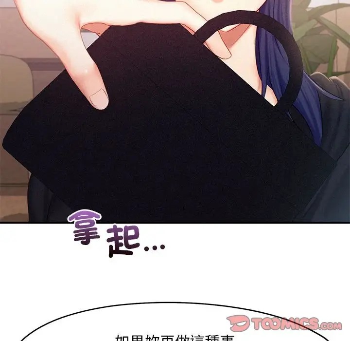 第33话 - 第26.jpg页
