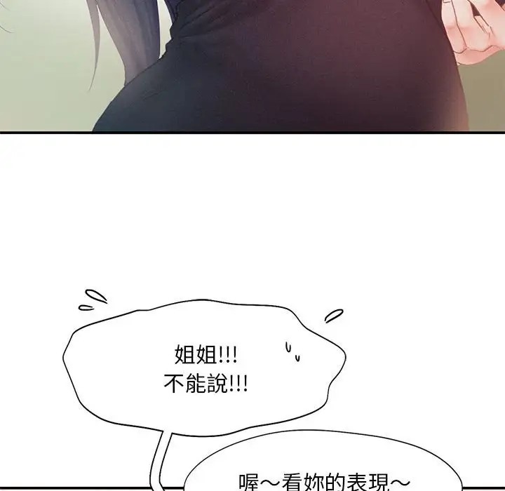 第33话 - 第29.jpg页