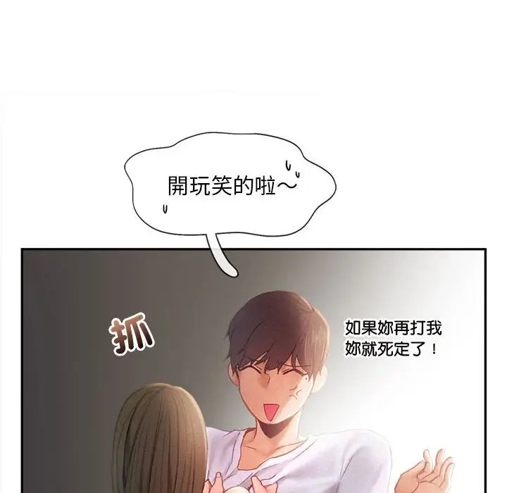 第33话 - 第55.jpg页