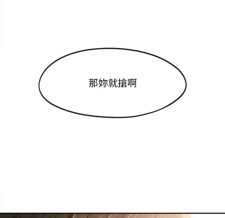 第33话 - 第61.jpg页