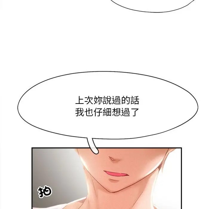 第33话 - 第63.jpg页