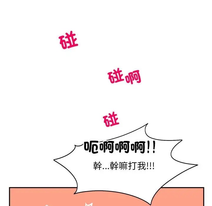 第33话 - 第73.jpg页