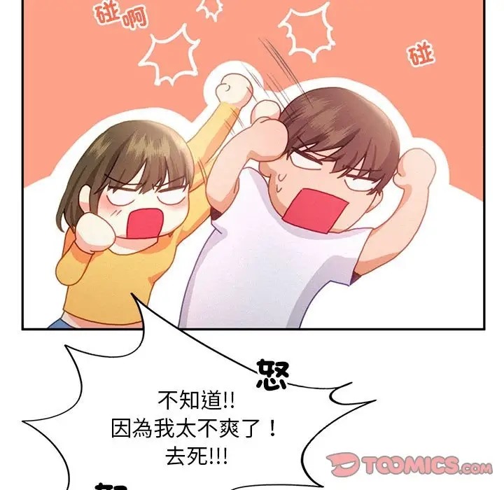 第33话 - 第74.jpg页
