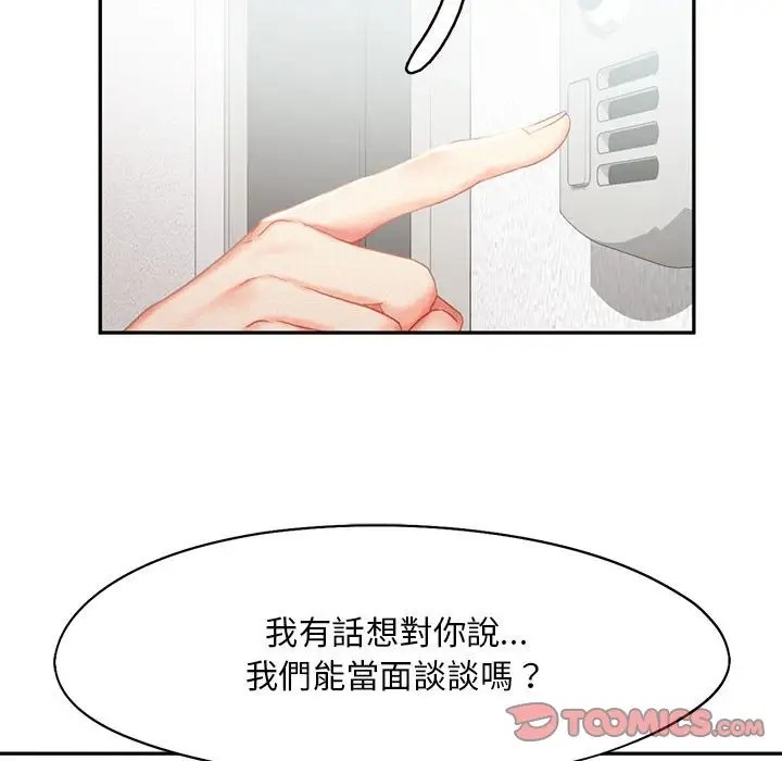 第33话 - 第80.jpg页