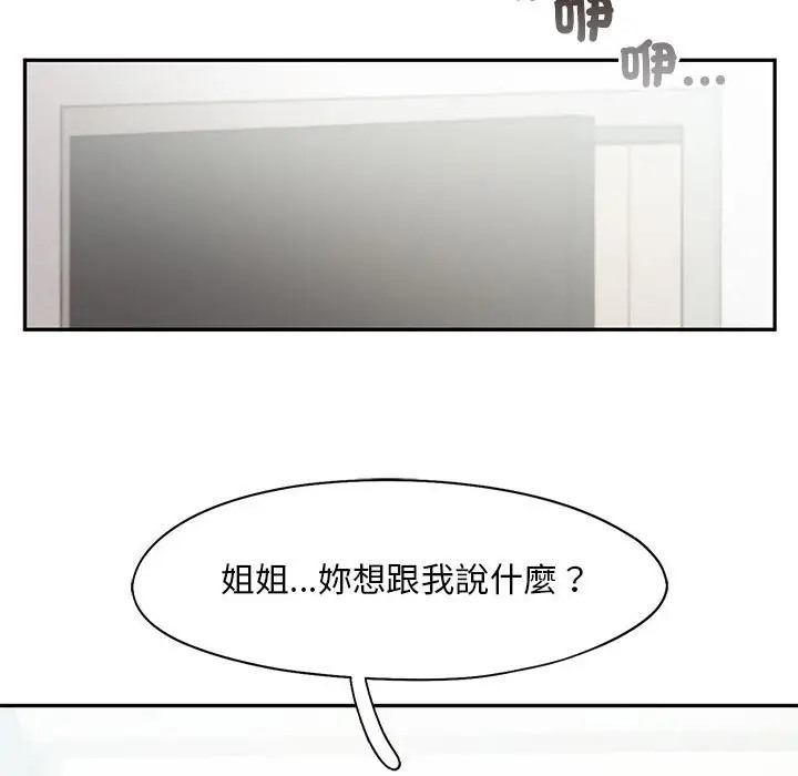 第33话 - 第84.jpg页