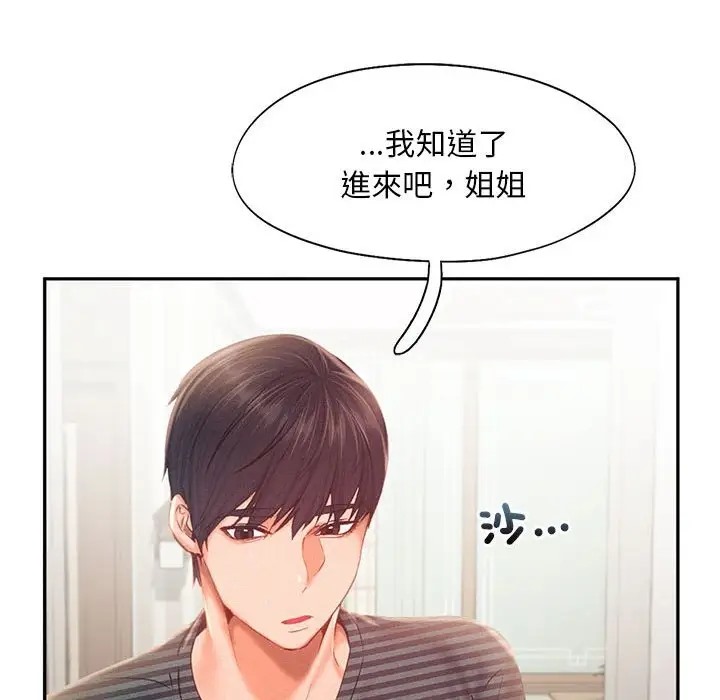 第33话 - 第90.jpg页