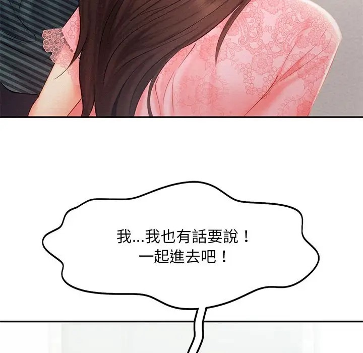 第33话 - 第93.jpg页