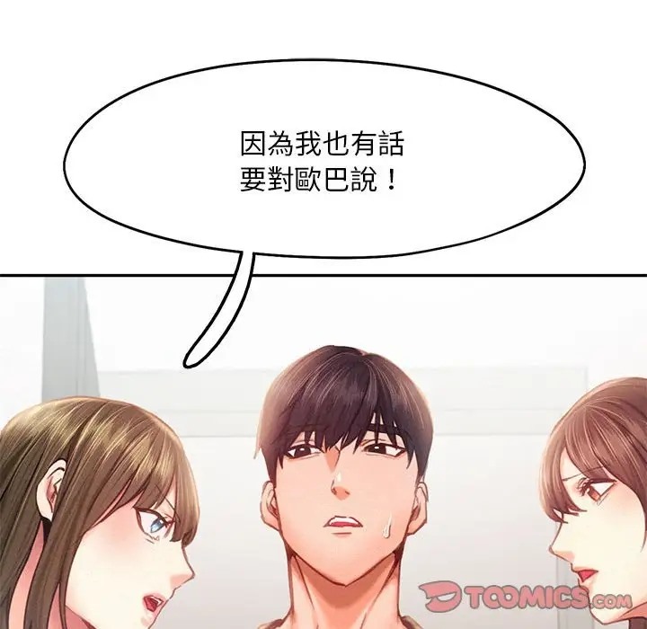 第33话 - 第98.jpg页