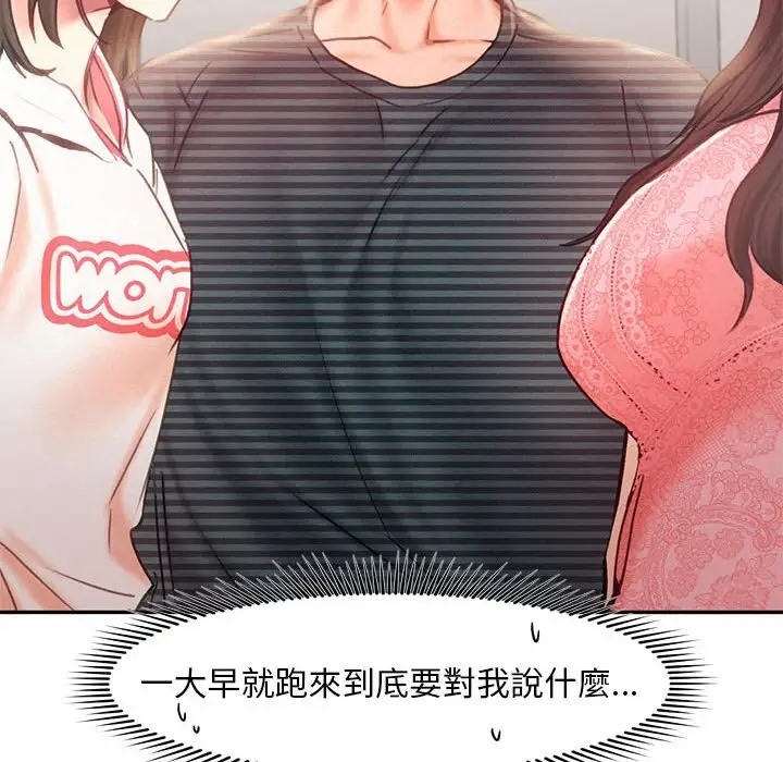 第33话 - 第99.jpg页