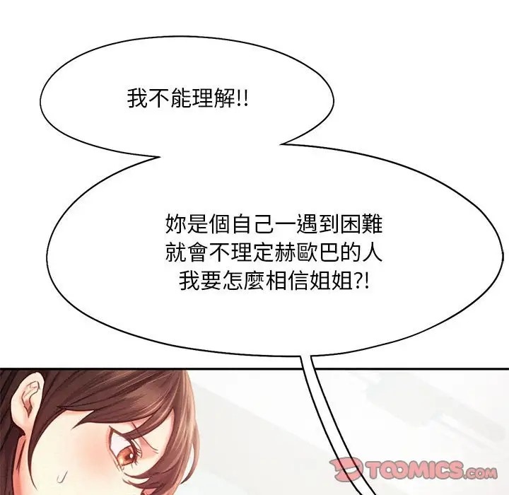 第33话 - 第110.jpg页