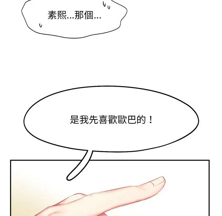 第33话 - 第112.jpg页