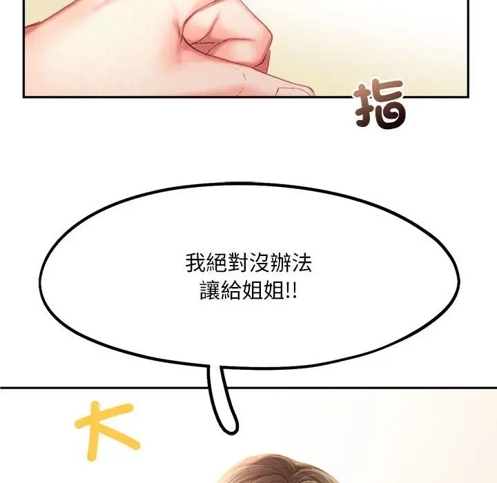 第33话 - 第113.jpg页