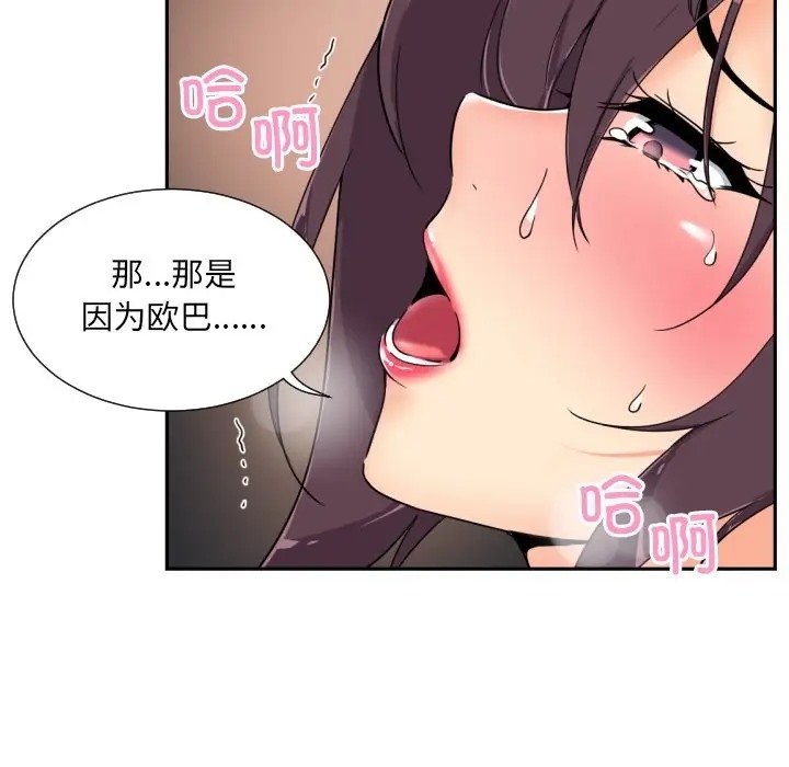 第44话 - 第29.jpg页
