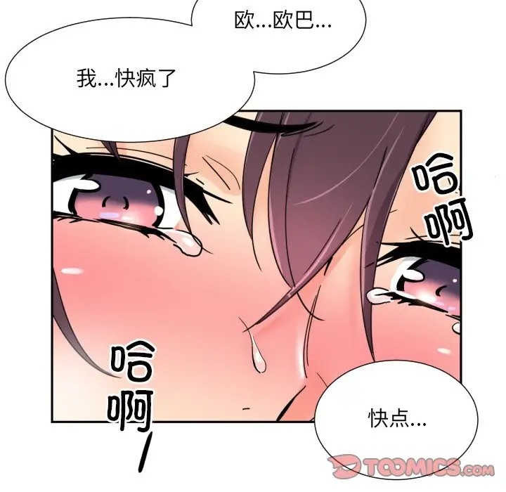第44话 - 第45.jpg页