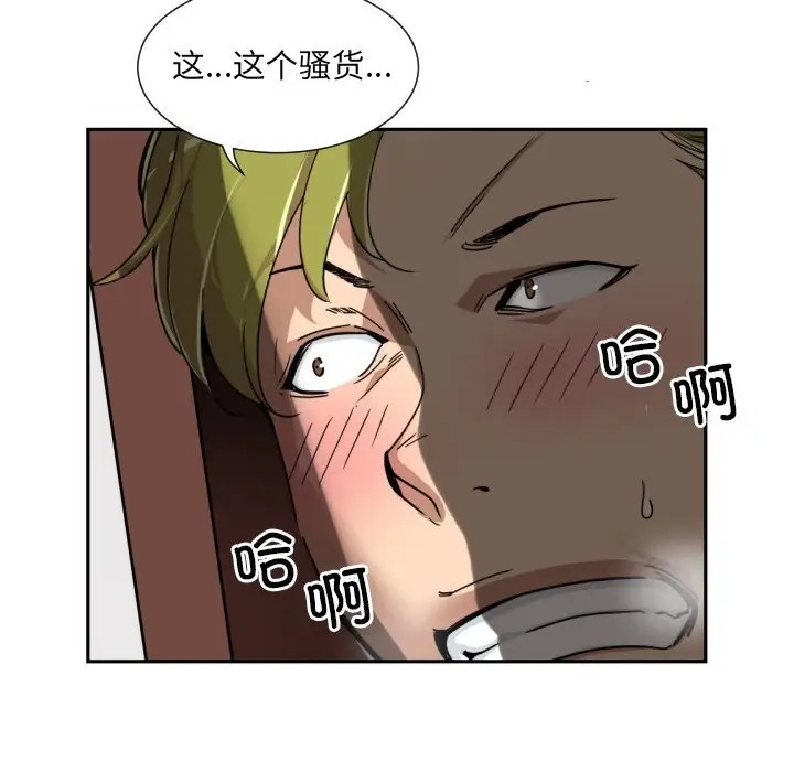 第44话 - 第98.jpg页