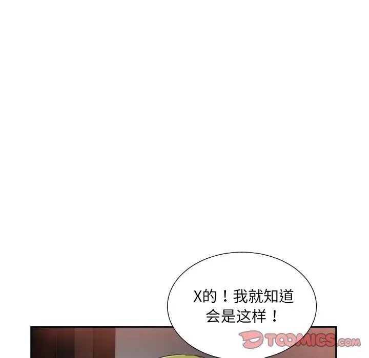 第44话 - 第99.jpg页