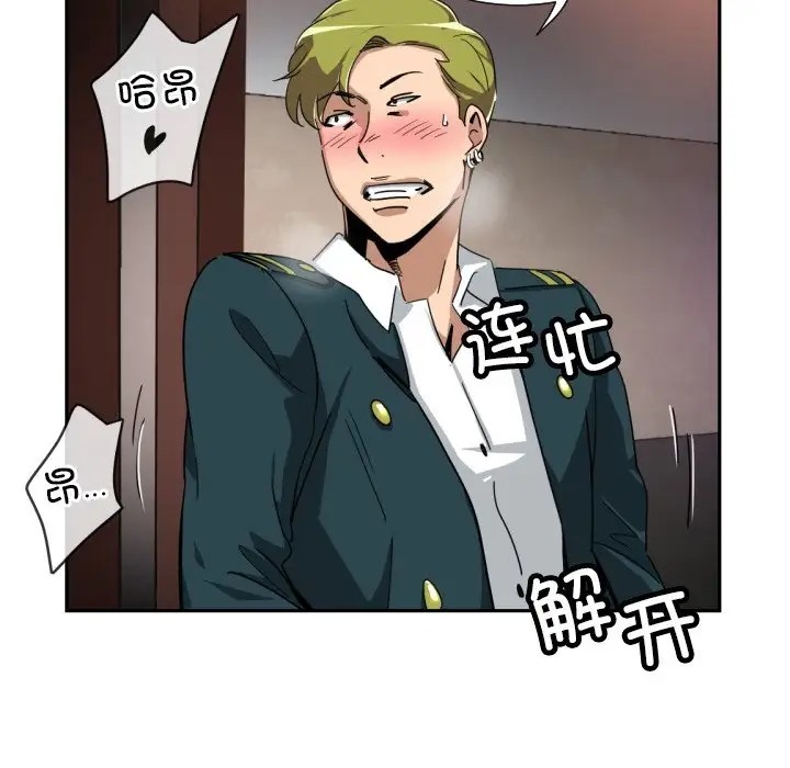 第44话 - 第100.jpg页