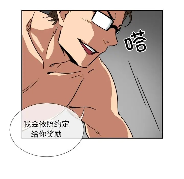 第44话 - 第118.jpg页