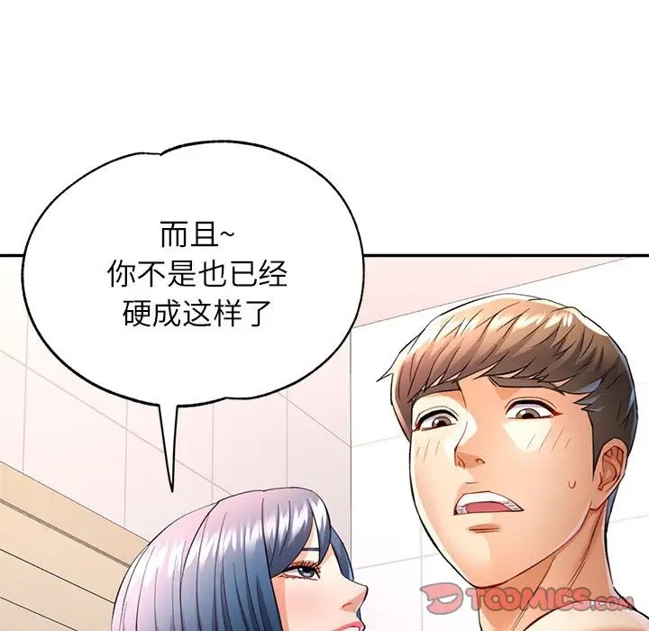 第15话 - 第69.jpg页