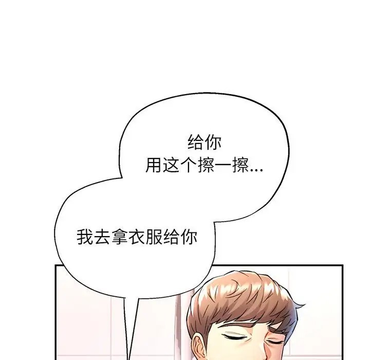 第15话 - 第73.jpg页