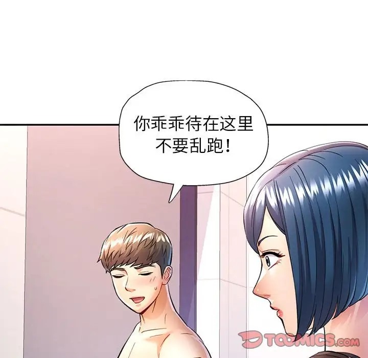 第15话 - 第75.jpg页