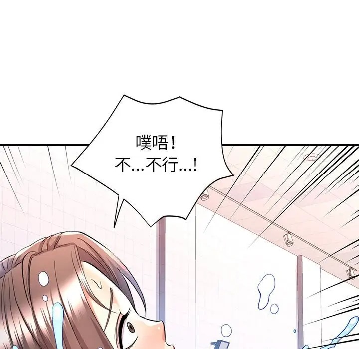 第15话 - 第86.jpg页