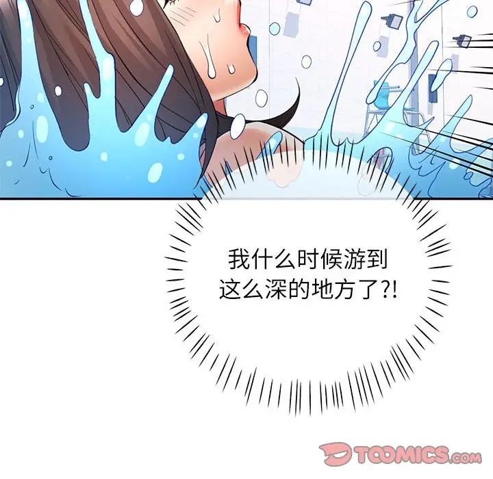第15话 - 第87.jpg页