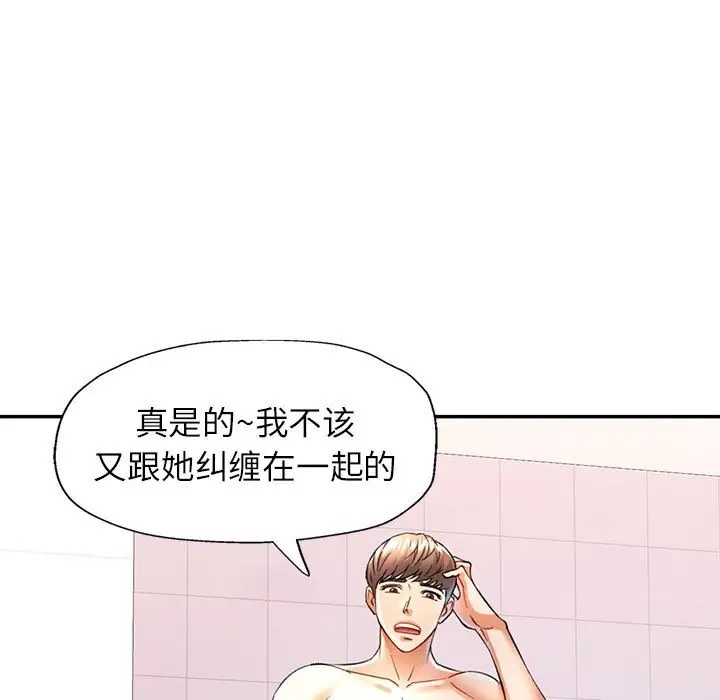 第15话 - 第88.jpg页