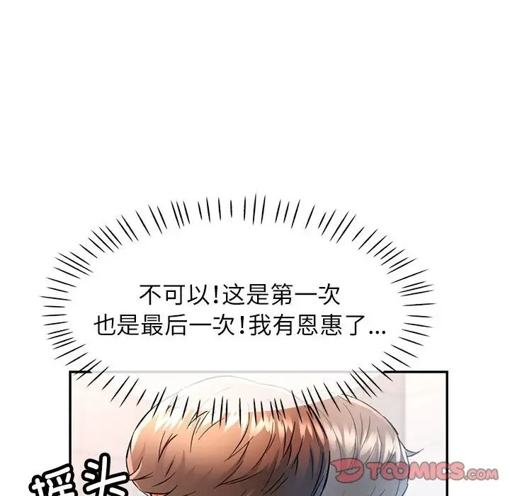 第15话 - 第93.jpg页