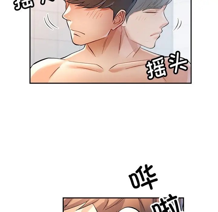 第15话 - 第94.jpg页