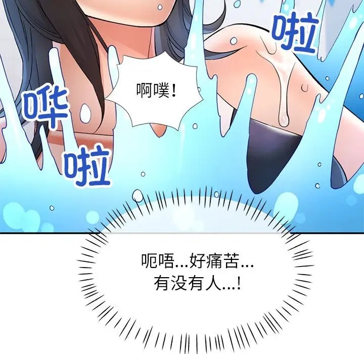 第15话 - 第97.jpg页