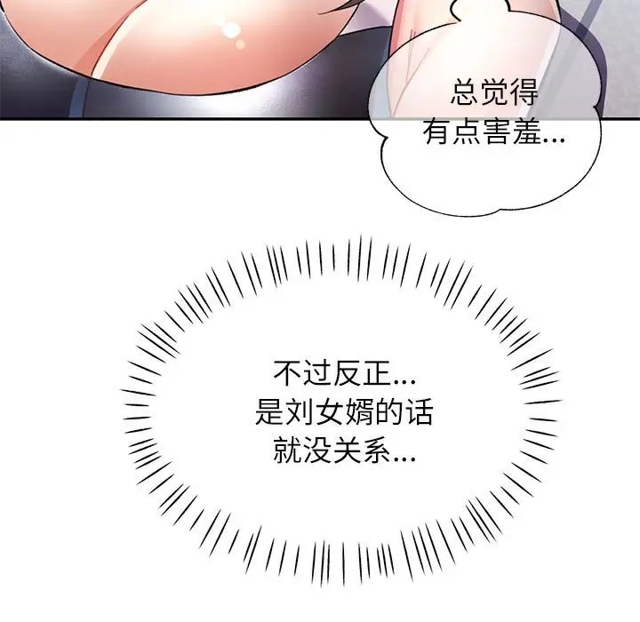 第15话 - 第122.jpg页