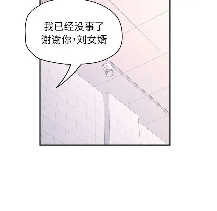 第15话 - 第132.jpg页