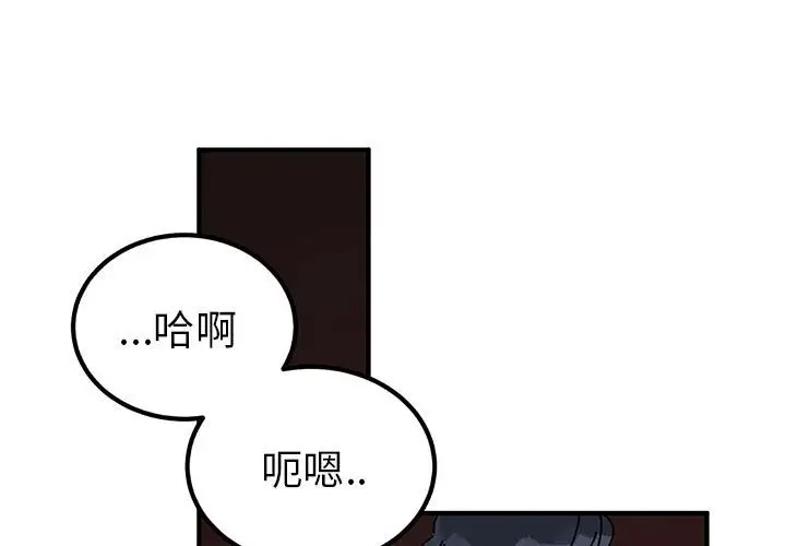 毒酒 第28话 第1页