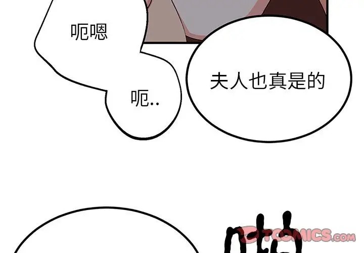 毒酒 第28话 第3页