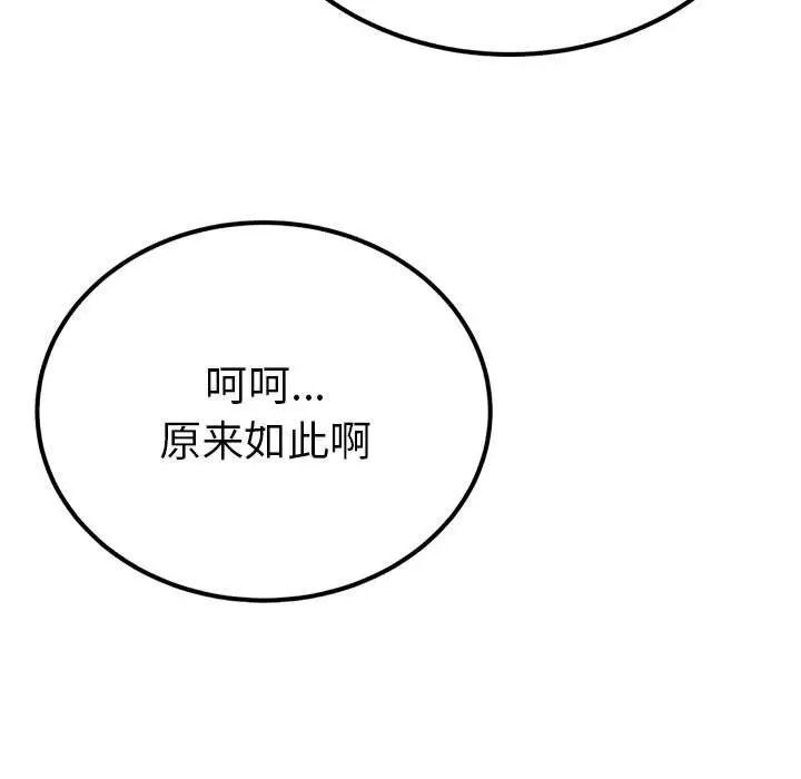 第28话  图 41